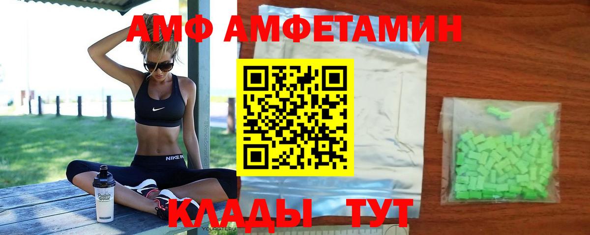 Коммунар  Амфетамин Premium  Amphetamine  Вход с VPN  АМФЕТАМИН 