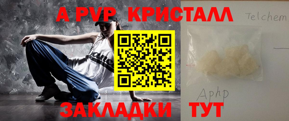 Alfa_PVP VHQ  закладка  Вход с VPN  Коммунар  Alfa_PVP мука 