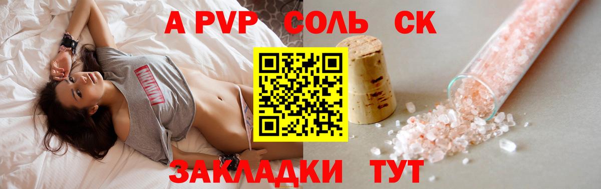 Альфа ПВП мука Коммунар