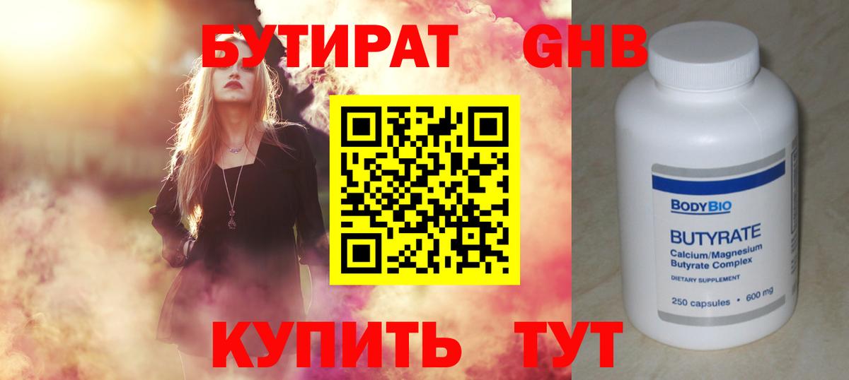 БУТИРАТ оксана Коммунар