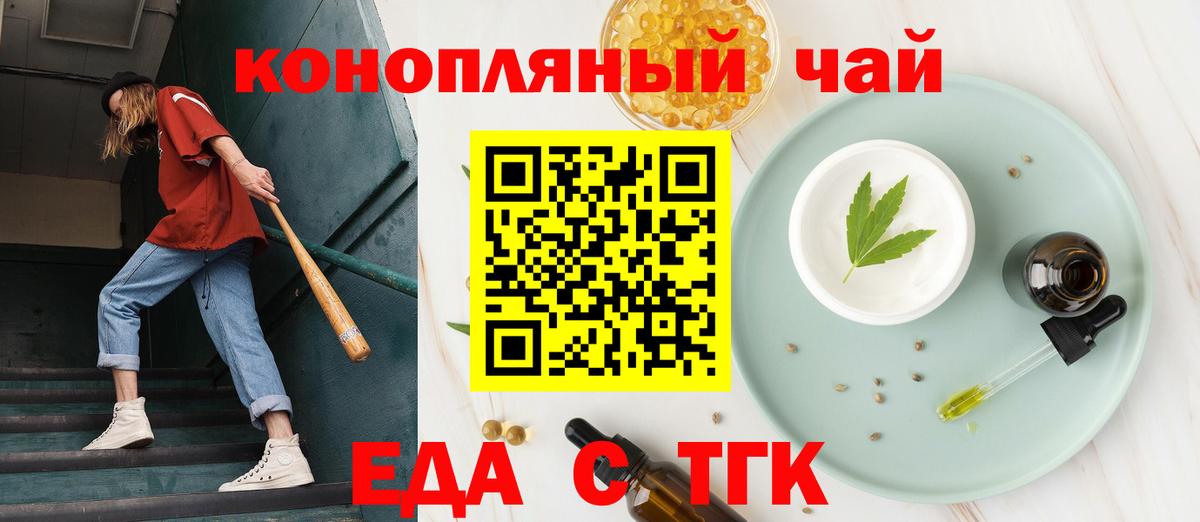 Коммунар  Печенье с ТГК конопля  Вход с VPN 