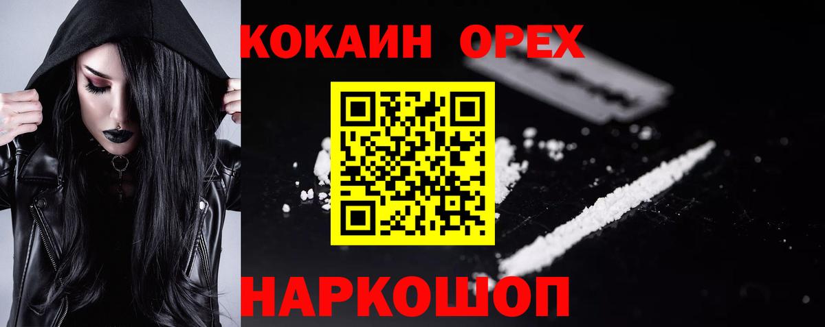 COCAIN VHQ  КОКАИН  Коммунар  Вход с VPN  COCAIN 97% 