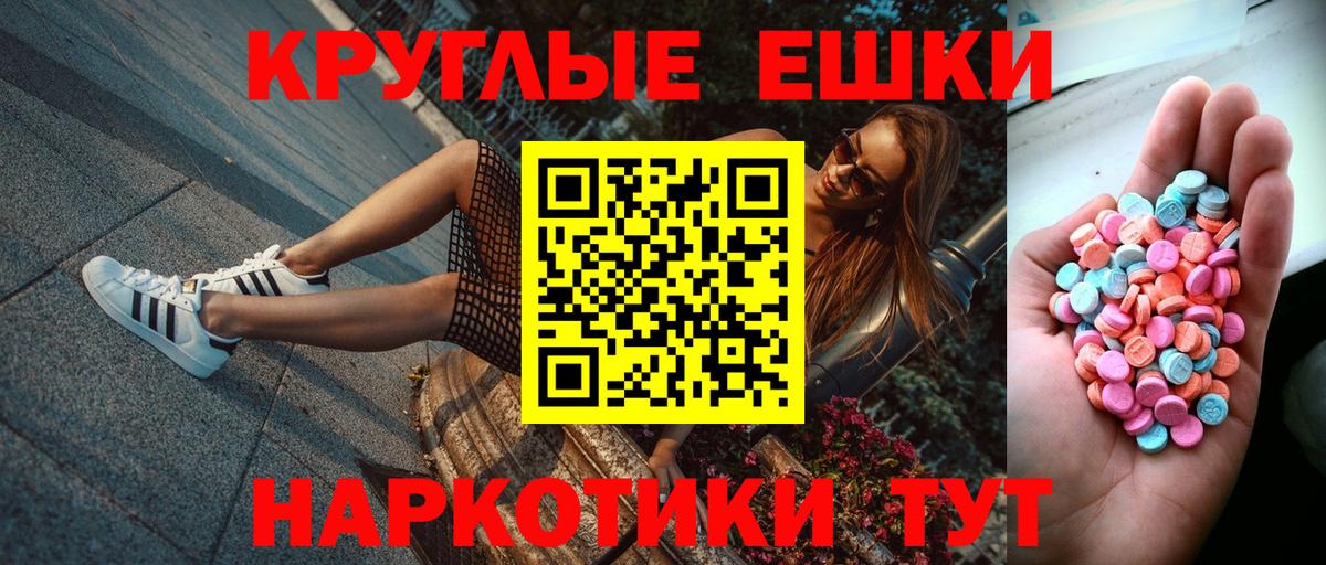 Экстази XTC  где продают   ЭКСТАЗИ  Коммунар  Вход с VPN 