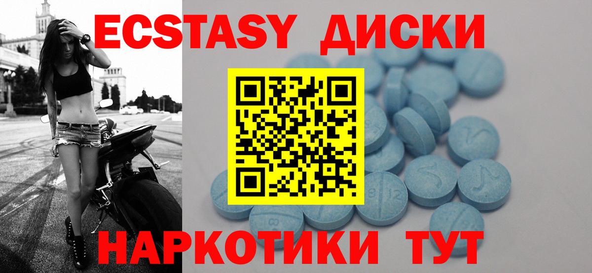 Экстази XTC Коммунар