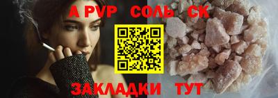 apvp Краснокаменск