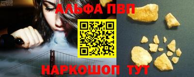 apvp Краснокаменск