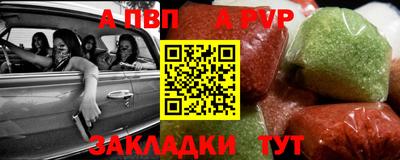 apvp Краснокаменск