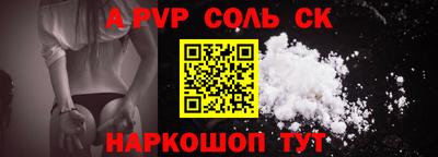 apvp Краснокаменск