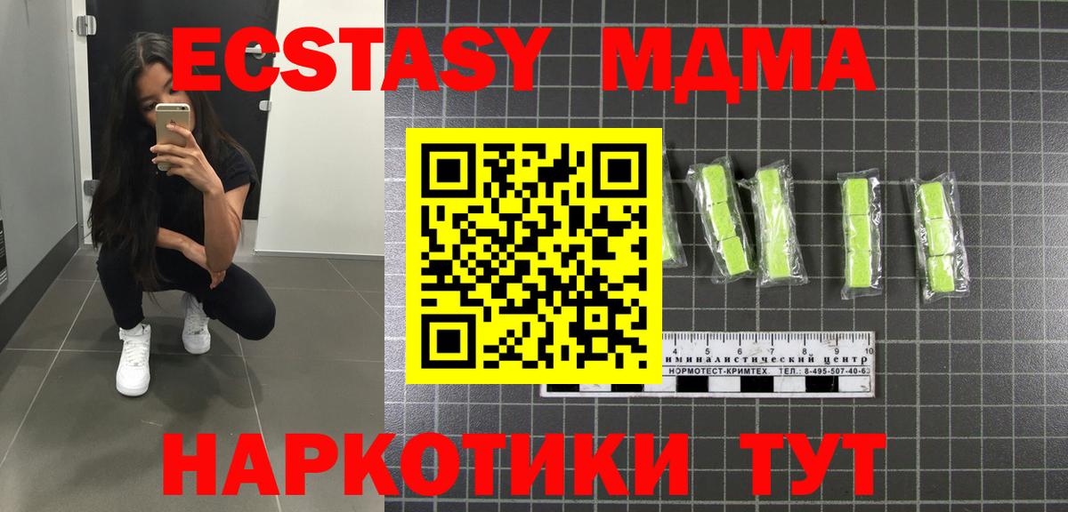 MDMA  Вход с VPN  Коммунар  MDMA VHQ 