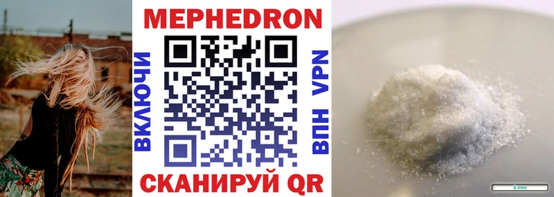 Меф mephedrone  мега ТОР  Коммунар 