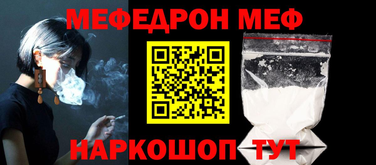 МЕФ мука Коммунар