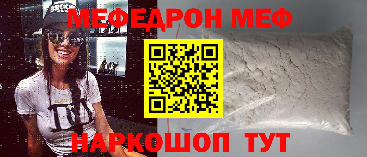 Мефедрон  Вход с VPN  Коммунар  Мефедрон кристаллы  Мефедрон mephedrone 