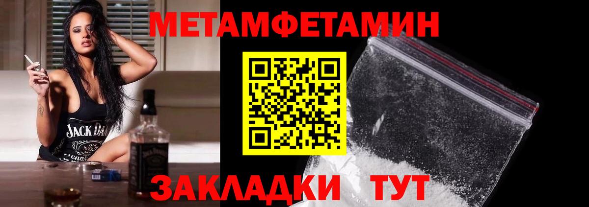 Первитин кристалл Коммунар