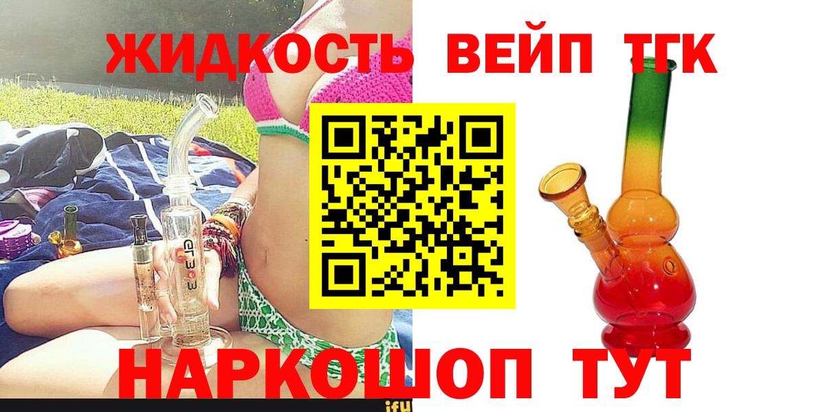 ТГК вейп Коммунар