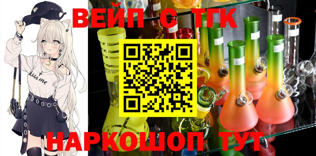 Дистиллят ТГК концентрат  ТГК гашишное масло  Коммунар  Вход с VPN 